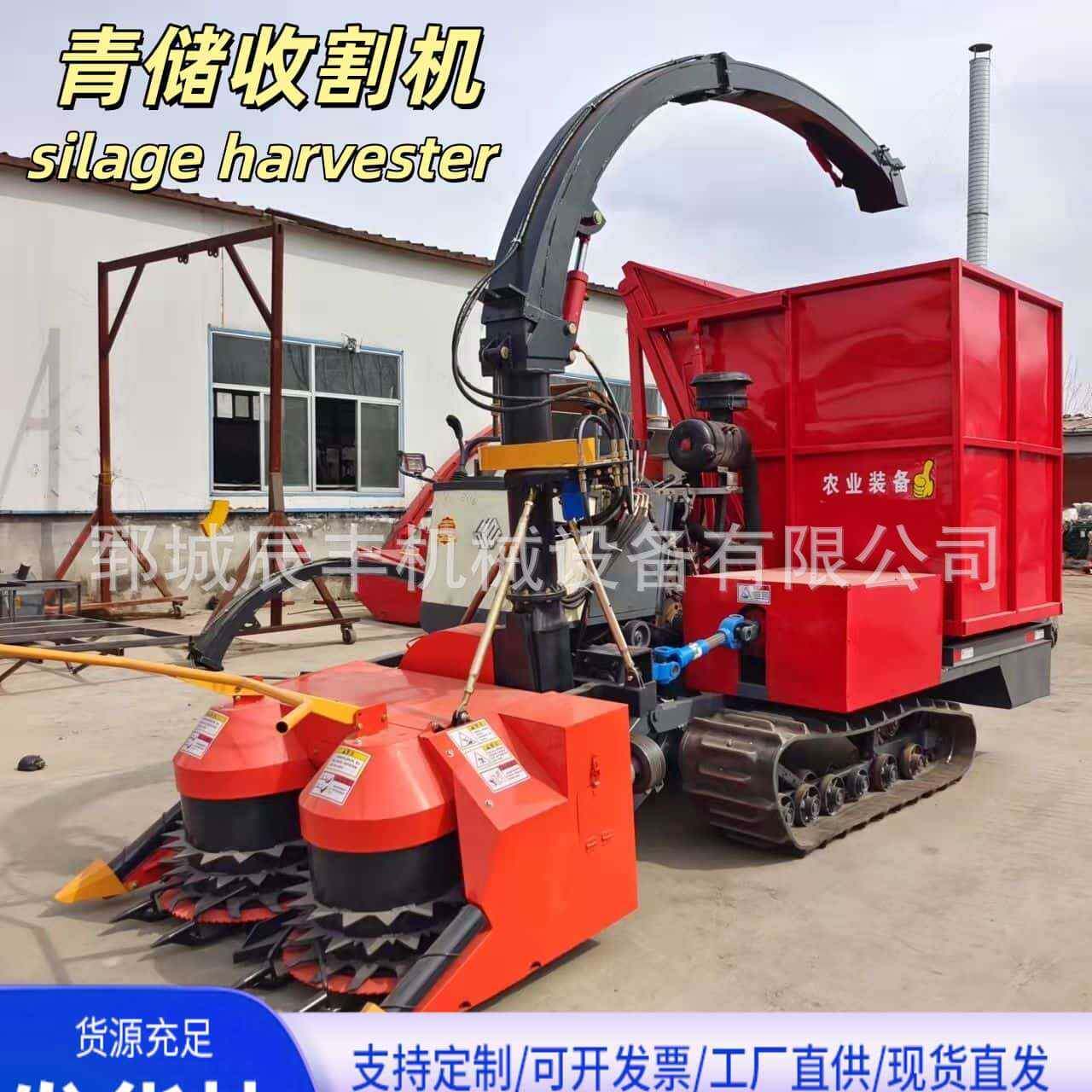 辰丰工厂履带式青储机全自动圆盘青储收割机机青黄储秸秆收获