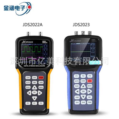 金涵JDS2012A/2022A/2023/2012S手持示波器200M采样率数字万用表