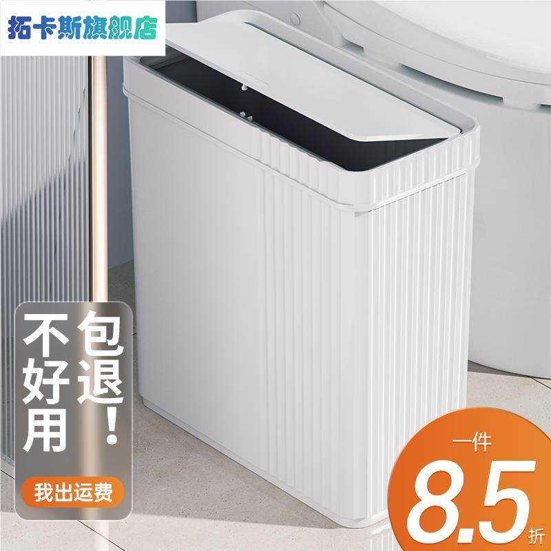 夹缝垃圾桶家用扁长型长方形筒厨房有盖小号窄带盖厕所卫生间纸篓