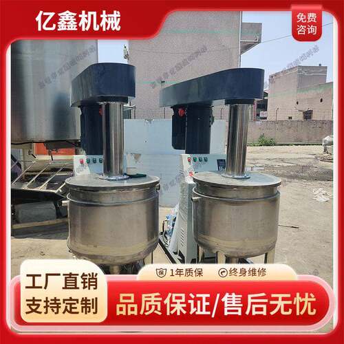 东莞液压分散机   固液混合搅拌  油墨油漆涂料分散剪切 可送货