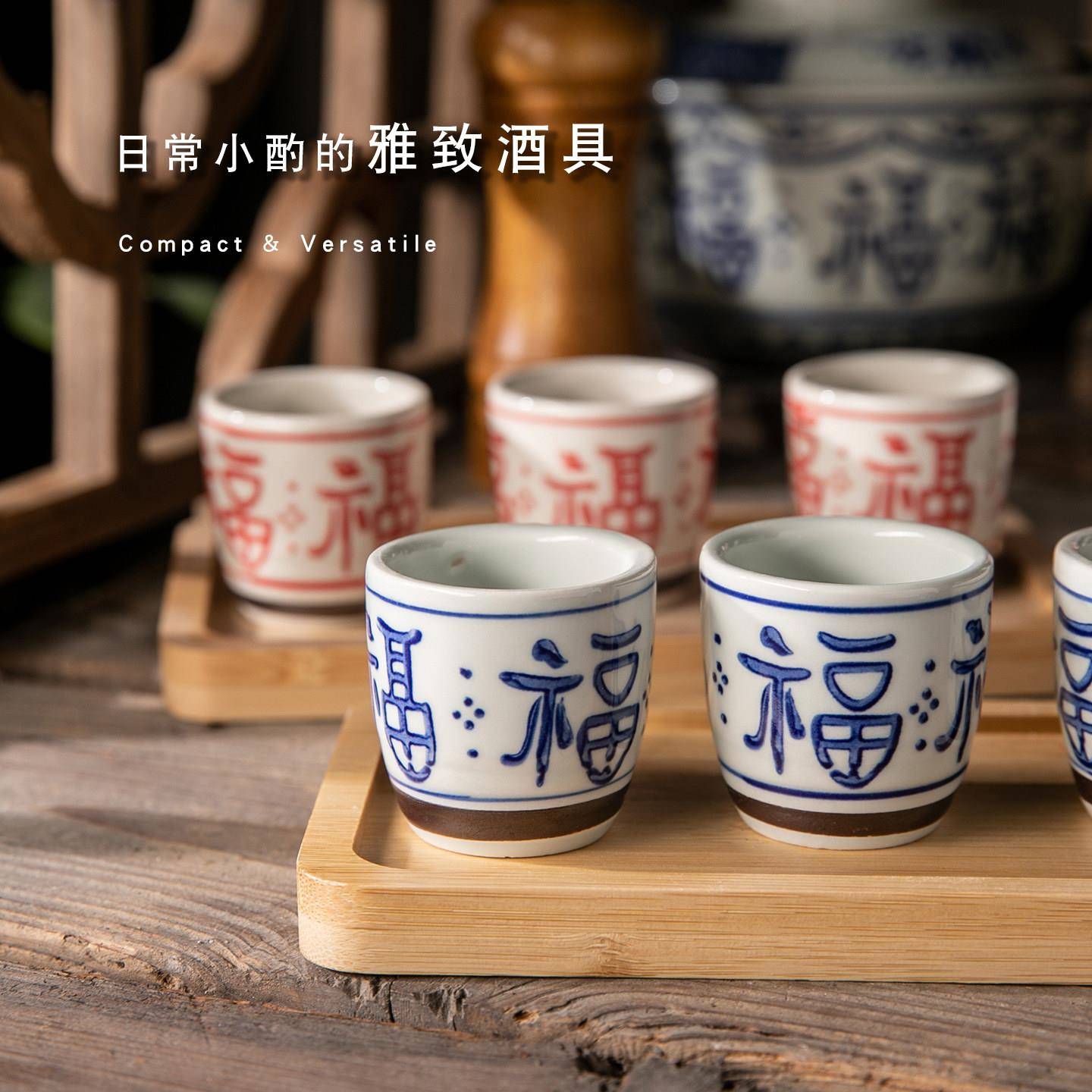 小酒盅复古中式陶瓷白酒杯福字印花茶杯家用酒具贡杯复古传统瓷酒