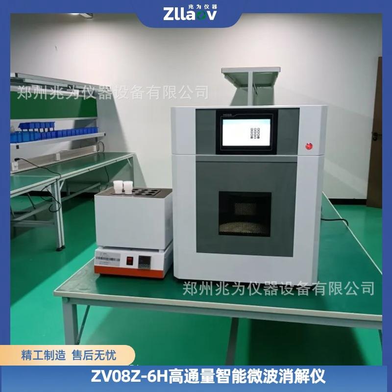 高通量智能微波消解仪土壤微波消解器10通道