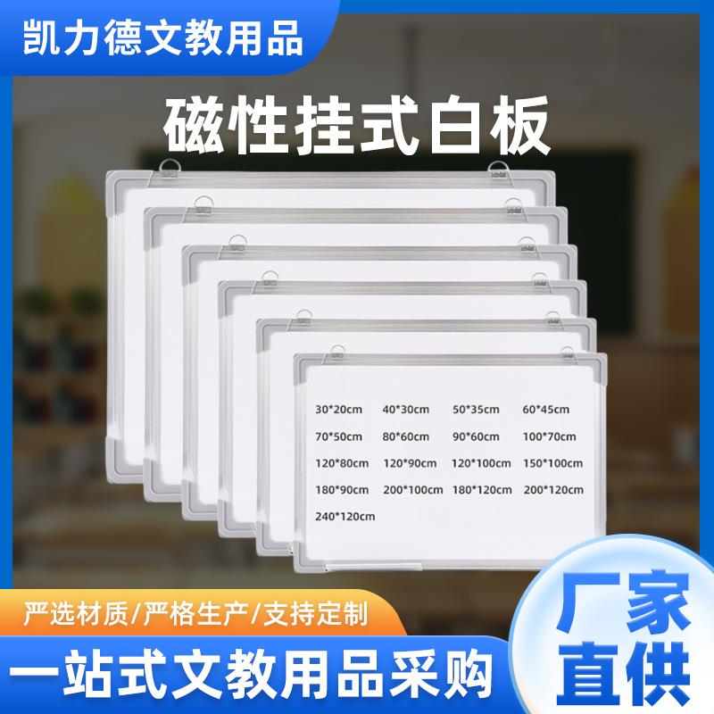 磁性冰箱贴白板磁性小黑板留言板可擦写家用冰箱磁力贴写字板涂鸦备忘记事小画板可移除磁吸软白板贴磁铁广告