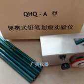 a划痕qhq铅笔 铅笔推车实用仪 硬度计 硬度 便携高精度供应式