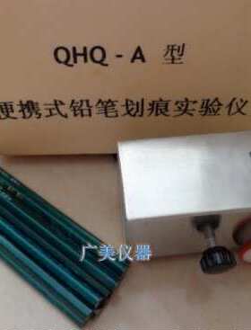 便携 a供应铅笔 划痕推车硬度 硬度计仪-qhq式实用高精度铅笔