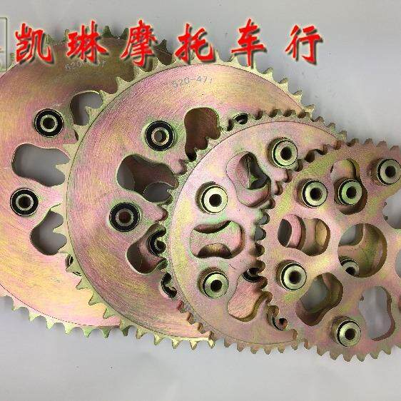 魔术师250配件428 520后链盘牙盘飞轮 链轮40/43/47/50齿带缓冲套