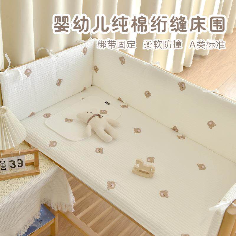 新生婴儿纯棉床围宝宝可拆洗防撞缓冲软包儿童床靠围栏护栏
