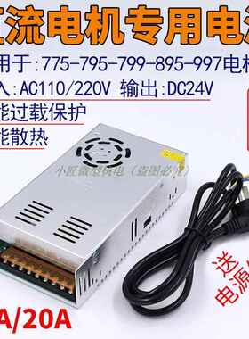 220V转直流24V360W大功率480W开关电源795/799/895/997电机变压器