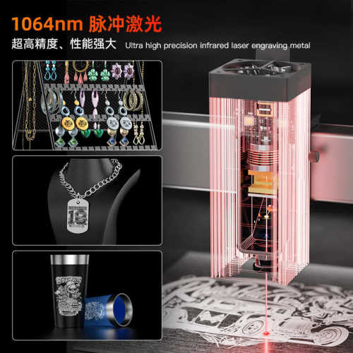 激光雕刻机红光2w红外脉冲激光头金属塑料打标D2Pro/D4/D5用