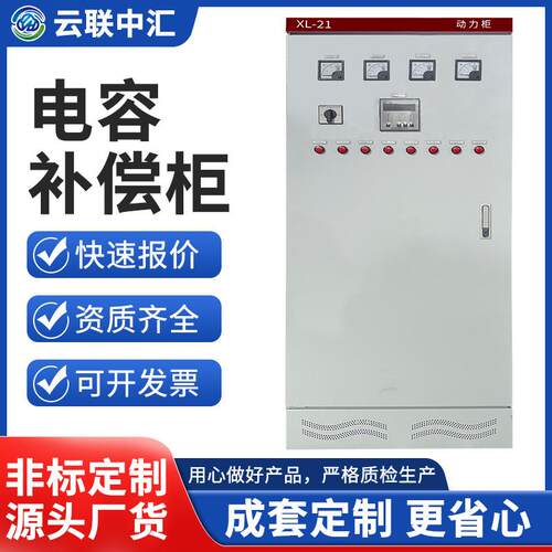 定制GGD进线柜出线柜XL-21高低压成套动力柜无功电容补偿柜配