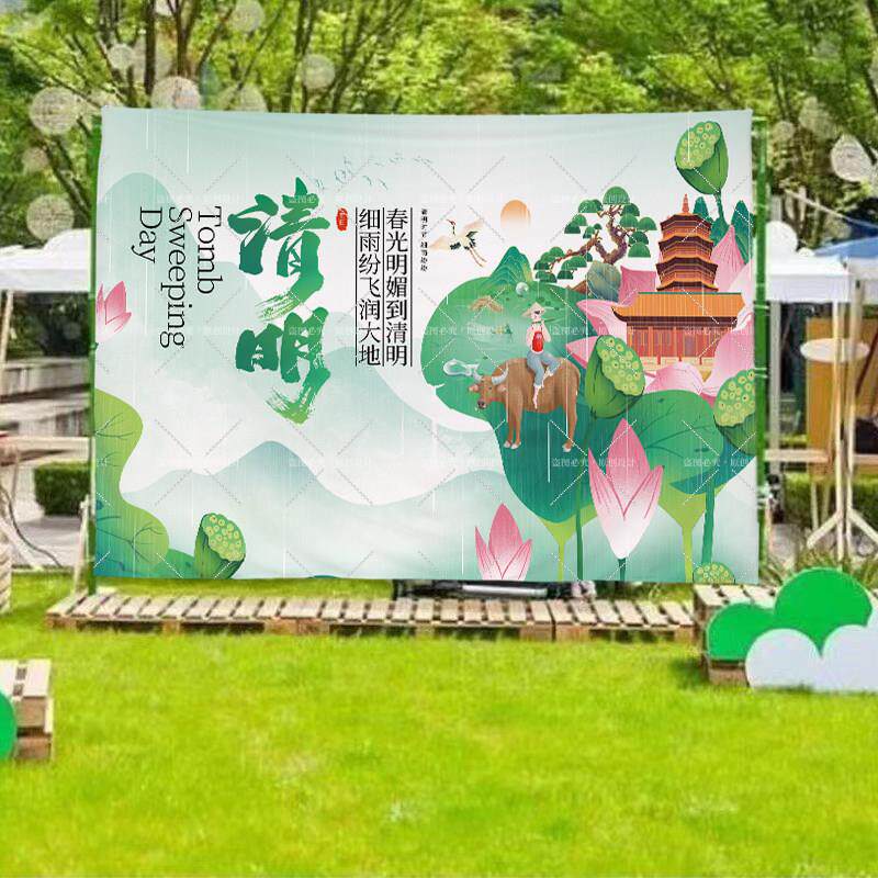 清明节装饰布春日踏青氛围横幅幼儿园户外挂布定制春游研学背景布