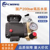 4kw高压水泵带调压阀关枪停机增压泵自吸变频往复式 泵头不锈钢