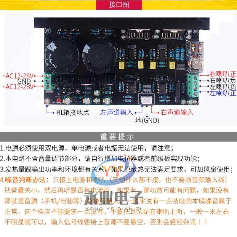 TDA7293大功率功放板OP07立体声双声道100W*2直流伺服NE5534前级