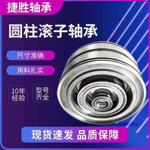圆柱滚子轴承NJ410 411 412 413 414EM减速机电机轴承