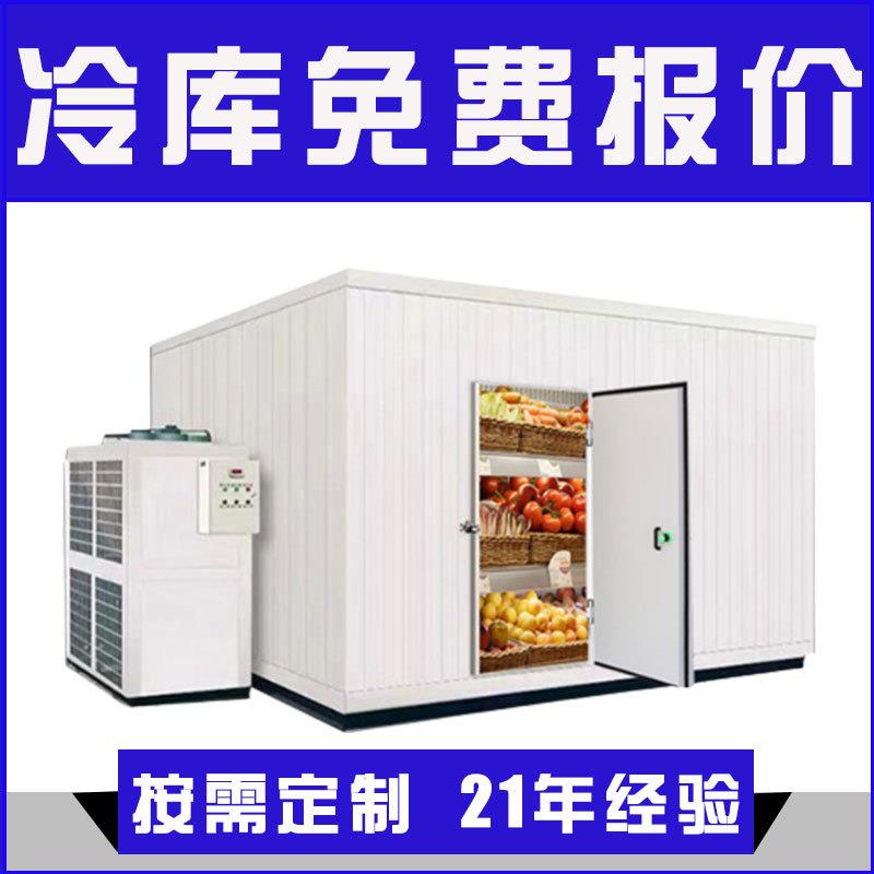 商用冷库制冷机组全套果蔬保鲜生鲜冷藏肉类海鲜冷冻库设计安装