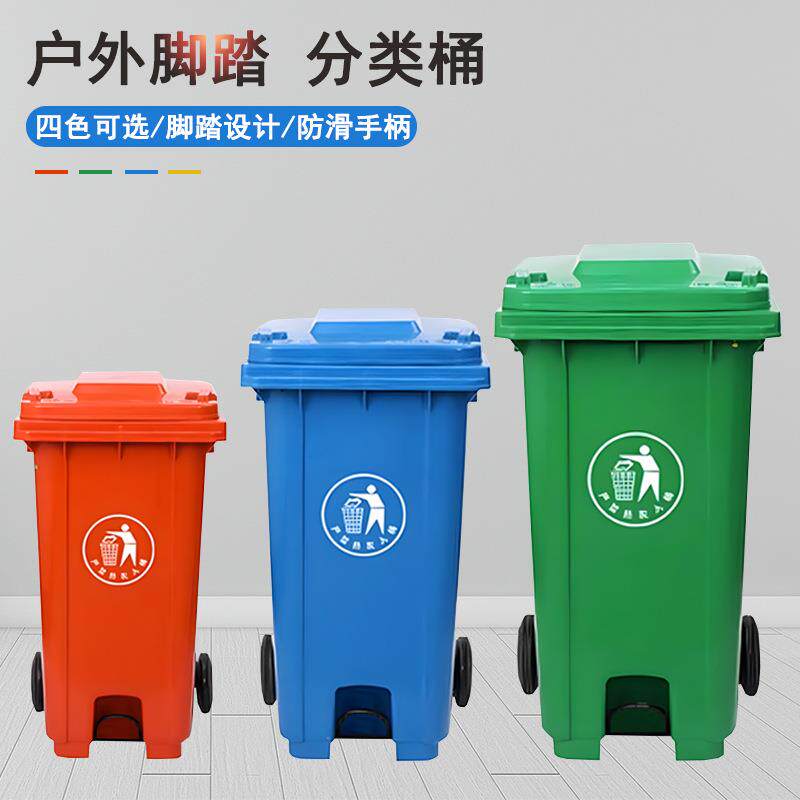 户外垃圾桶翻盖带脚踏垃圾箱大号塑料垃圾分类果皮箱清洁环卫桶