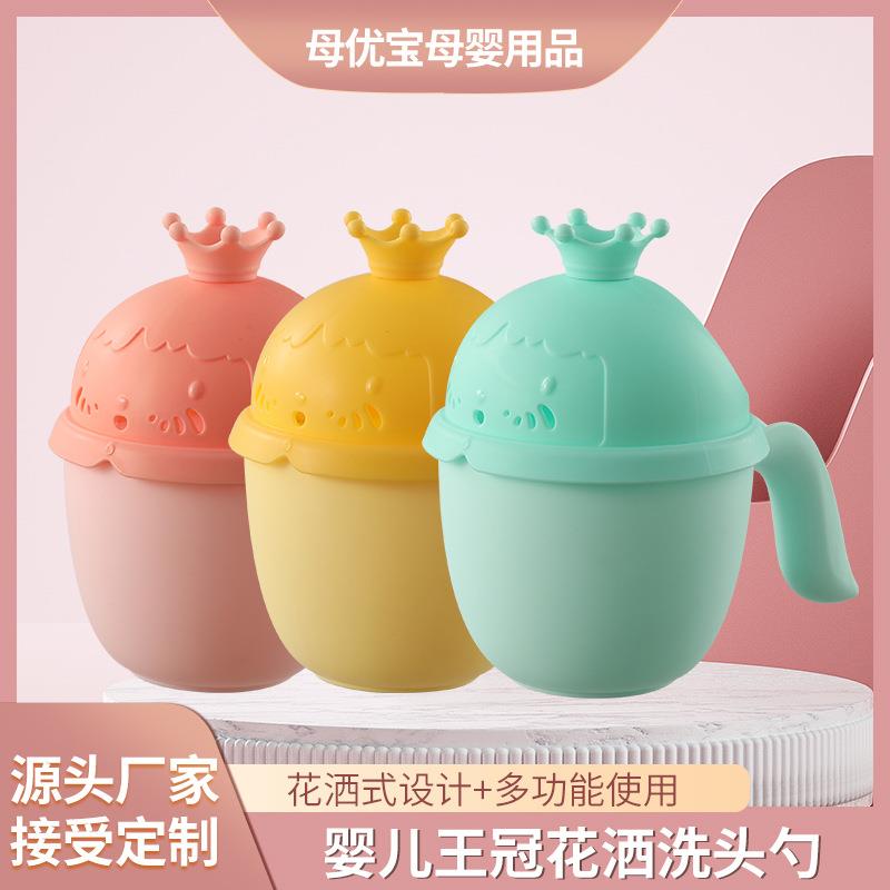 婴儿王冠花洒洗头勺宝宝洗浴洗澡勺水瓢儿童洗发杯塑料水舀子加厚