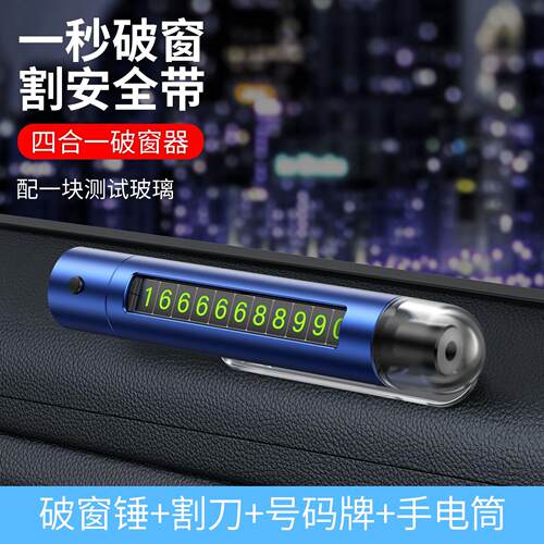 汽车逃生锤破窗神器新款男生便携式玻璃车载破窗应急灯四合临时安