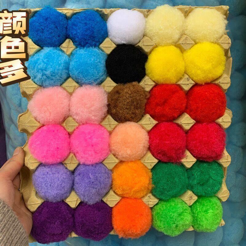 毛毛球diy材料手工鸡蛋托幼儿园环创益智蛋托彩色制作球毛绒球5cm