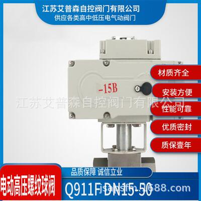 不锈钢高压螺纹球阀Q911F-160P不锈钢电动高压内螺纹球阀316