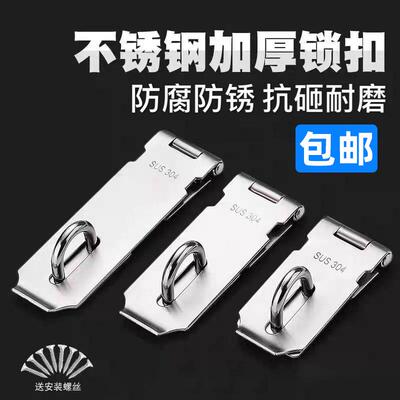 不锈钢锁扣锁牌门扣门锁门栓老式木门闩加厚门搭扣插销门鼻子卡扣