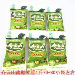 齐云山南酸枣糕脐橙糕枇杷糕野青梅糕南瓜糕江西赣州零食特产包邮