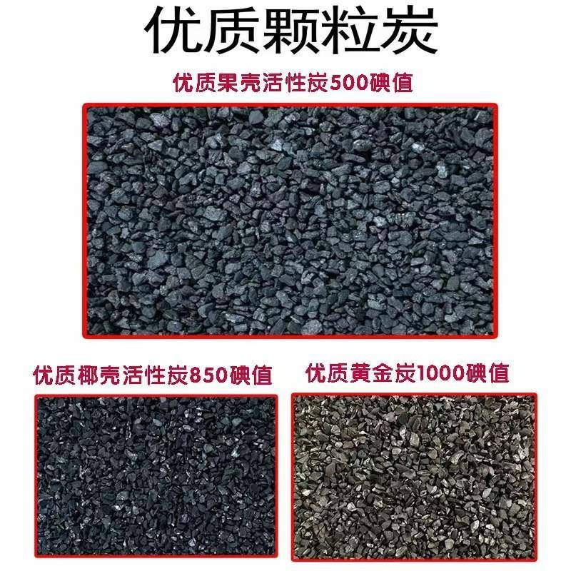 椰壳活性炭净水400碘值800