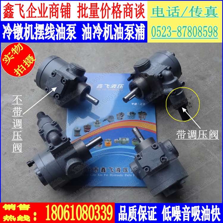 CYP-203 204 206 208 210 212 216 220摆线油泵 齿轮泵KZY润滑