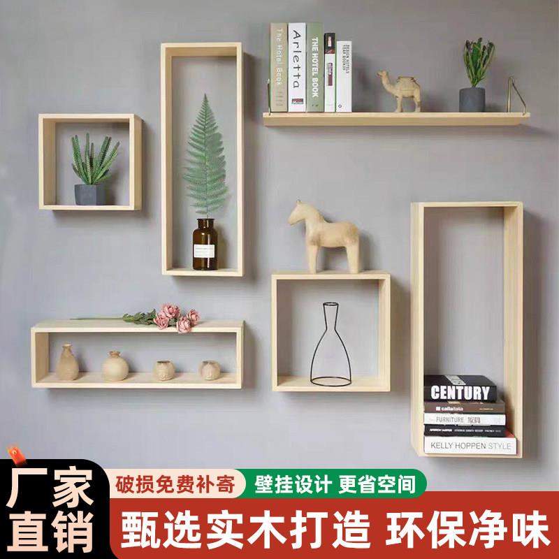 实木壁挂展示架创意格子墙上置物架背景墙装饰方格隔板报刊收纳架