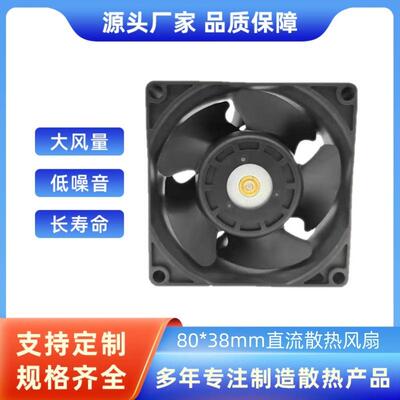 大风量8038散热风扇QFR0812VHE QFR0812SHE QFR0812EHE