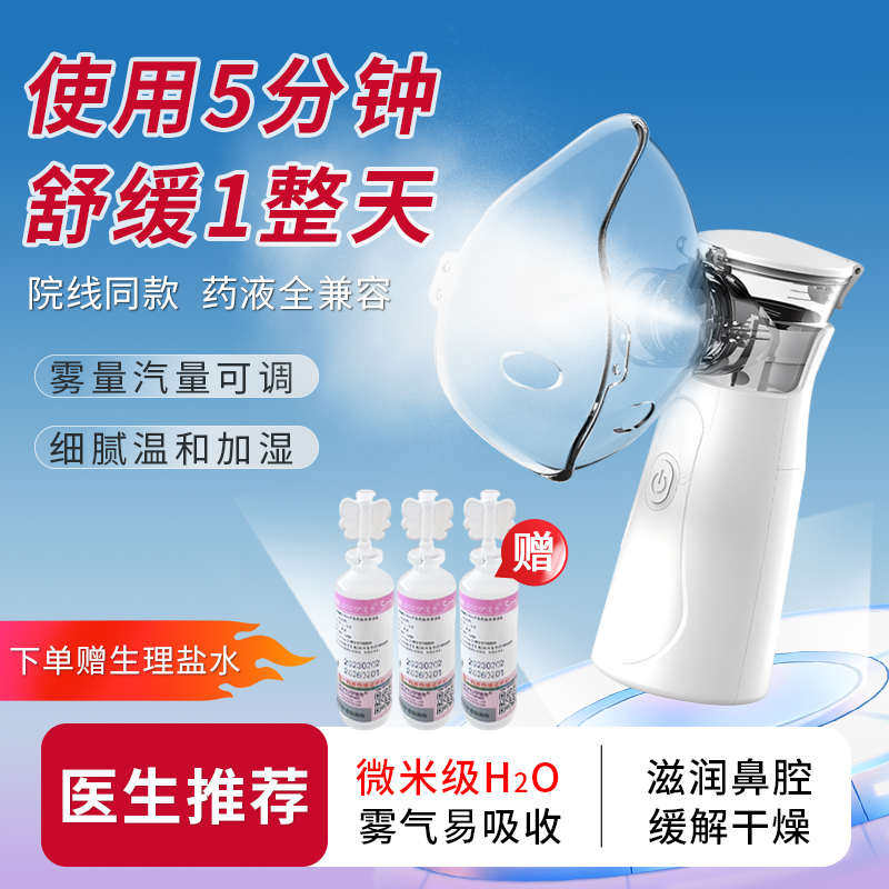 熏鼻子仪器鼻腔加湿专用蒸鼻器家用鼻子干燥加湿器儿童润鼻熏鼻