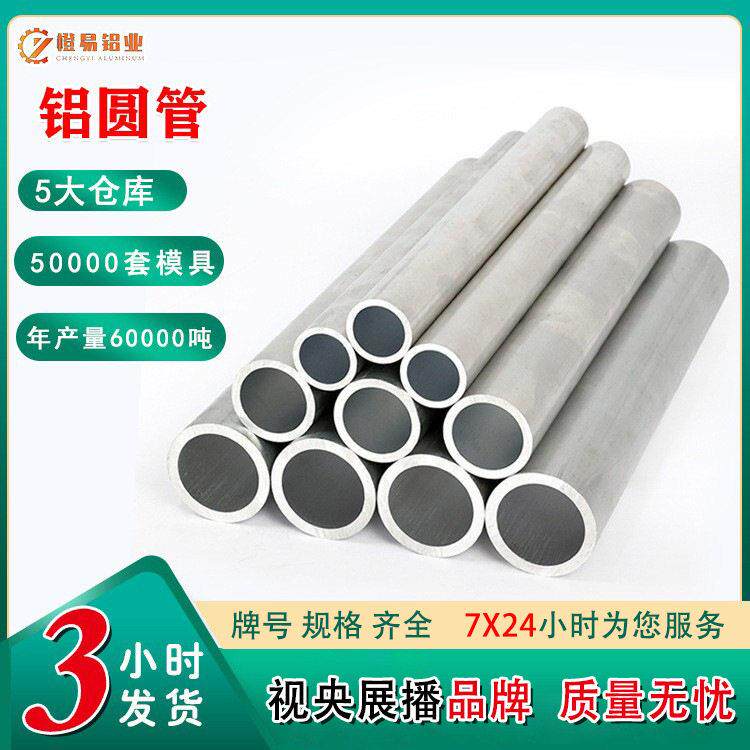 现货铝管加工切割铝型材6061 6063 1060国标铝合金管铝圆管