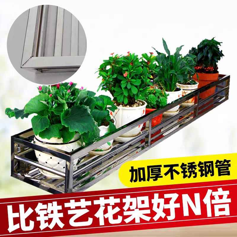 阳台花架外挂不锈钢花盆架家用护栏墙壁置物架防盗窗栏杆置物架子