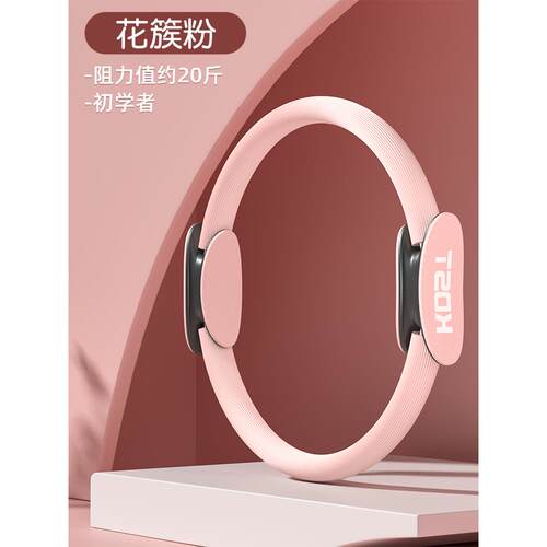 正品老力年阻力圈腿，肢体阻力瑜伽圈，多拉功能普提圈，阻圈人，