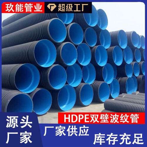 pe钢带双壁波纹管大口径加厚工程螺旋地埋hdpe排污管排水管工厂