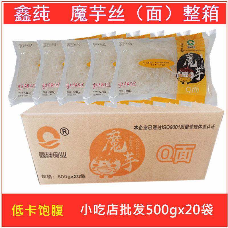 鑫莼魔芋丝Q面500g*20袋整箱装丝结毛肚拉皮面条火锅低卡饱腹包邮