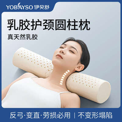 天然乳胶圆柱颈椎枕小圆枕修复专用护颈枕长条形糖果枕头睡觉抱枕