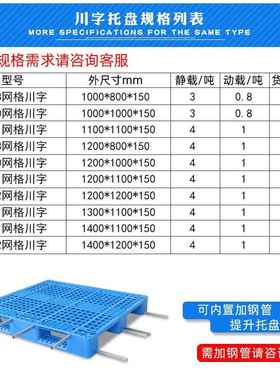 蓝色1210网字格川塑料托盘仓库货架车托塑胶卡盘板周ATB叉转防潮