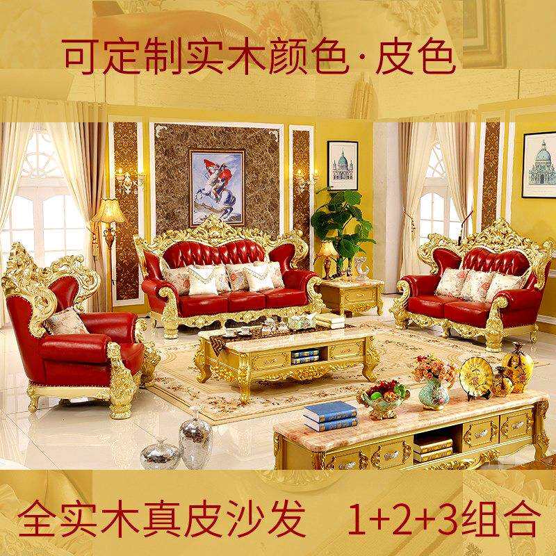 欧式真皮沙发1234组合实木雕花客厅大户型别墅奢华家具欧美风高档