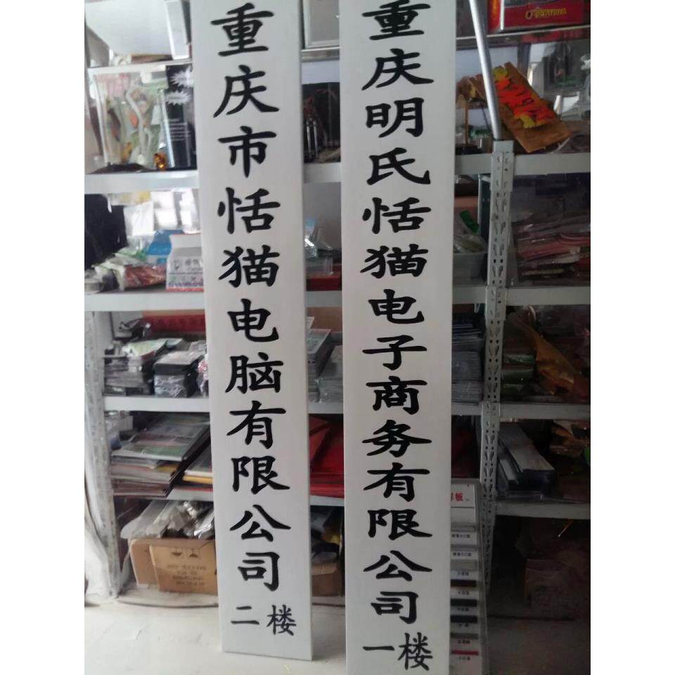 木牌大门牌木质招牌公司招牌机关单位门牌挂牌牌匾厂牌广告牌子