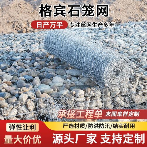 石笼网包塑防汛铅丝笼河道固滨笼绿滨垫堤坝护坡宾格笼镀锌格宾笼