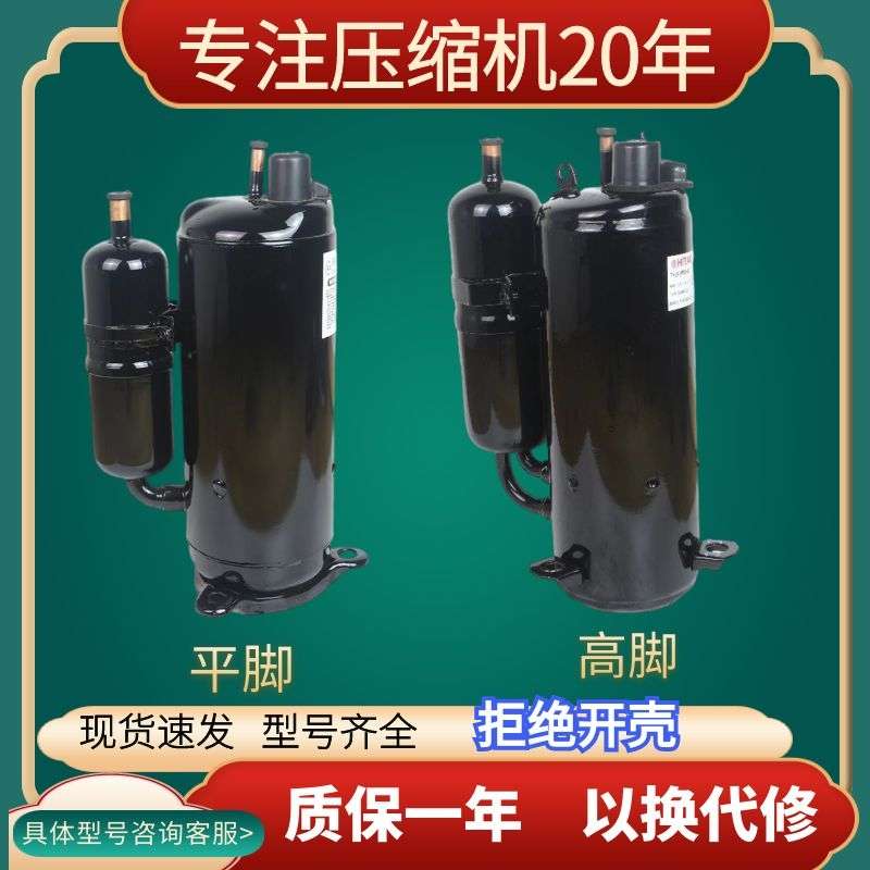 空调压缩机3P匹三菱LH48美芝PH480家用三相380V海日立柜机220制冷