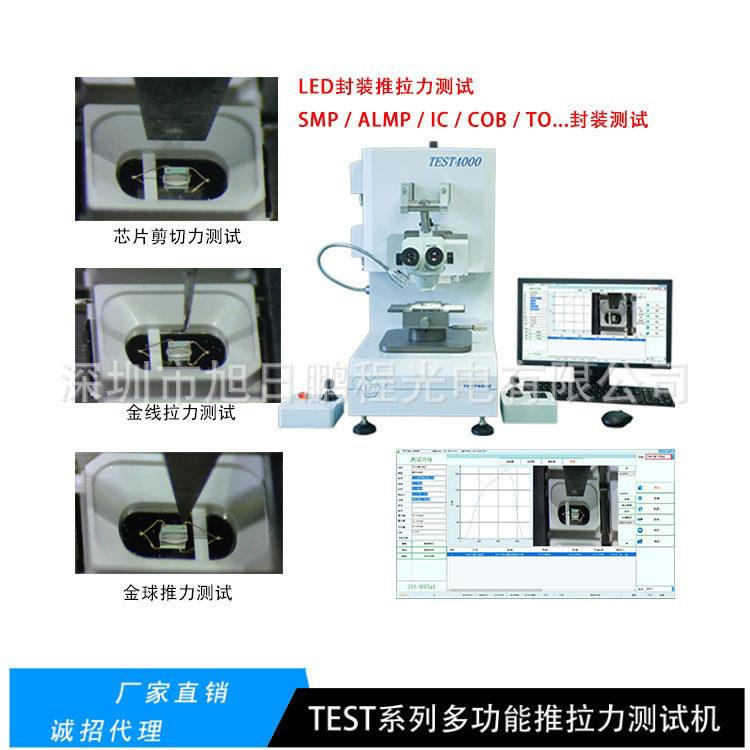 IGBT焊接强度测试,TEST4000推拉力测试机