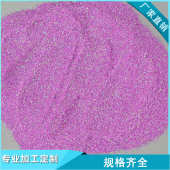 东莞厂家 金葱粉 美缝剂专用 亮片 产地货源闪光七彩金葱粉 闪粉