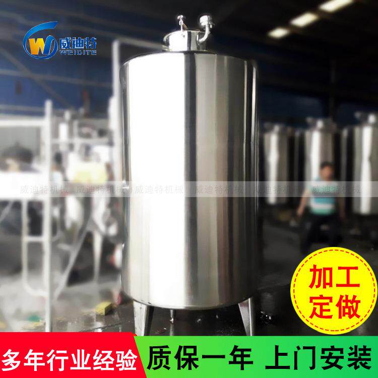 不锈钢储罐米酒储罐葡萄酒贮藏罐啤酒饮料储藏罐发酵乳化罐