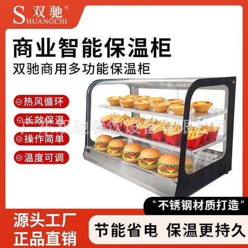 台式商用保温柜熟食恒温柜弧形保温箱蛋挞展示柜汉堡炸鸡加热箱