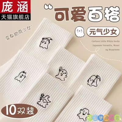 诸暨袜子女士春秋中筒袜2025新款冬季无骨可爱刺绣长筒袜ins