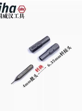德国wiha威汉进口精密批头1/4转换6.35mm转4mm批头C4转接头39964