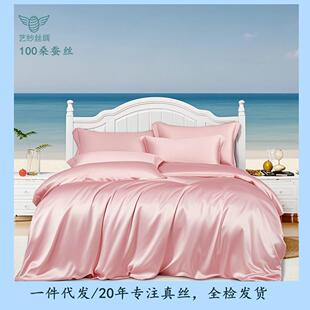 Y25姆米桑蚕丝真丝床单床笠四件套丝绸枕套被套床品一件起拍