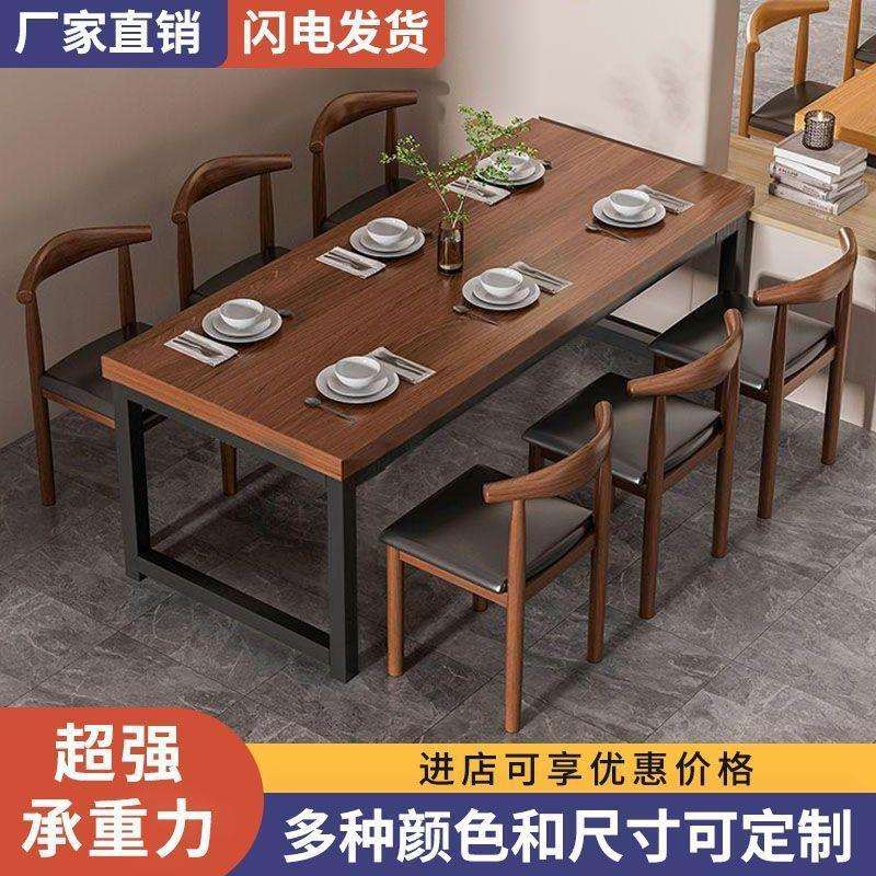 北组欧简易餐桌饭小户型家用长方形吃租桌子快餐商用出房餐桌椅合